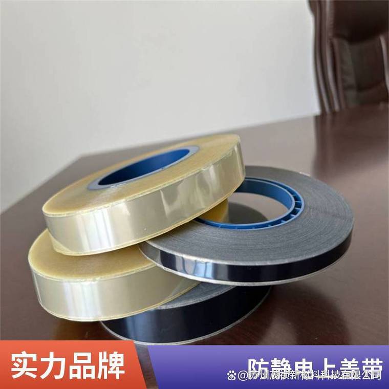 选热封还是冷封?自粘型上盖带为ic封装提供稳定方案
